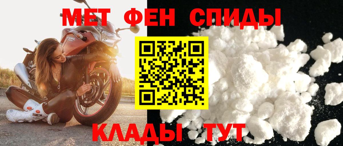 АМФЕТАМИН 98% Вышний Волочёк