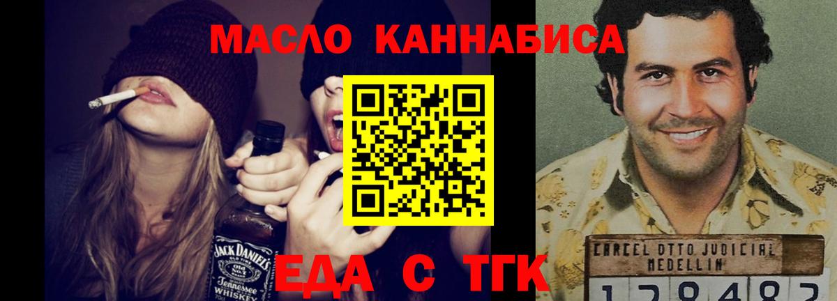 Вышний Волочёк  Canna-Cookies марихуана  Вход с VPN 
