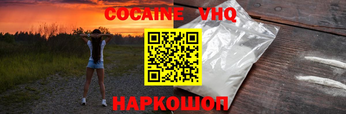 Вышний Волочёк  где продают наркотики  Вход с VPN  Cocaine 99%  Cocaine 98% 