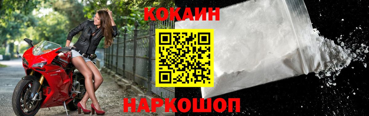 COCAIN 98% Вышний Волочёк