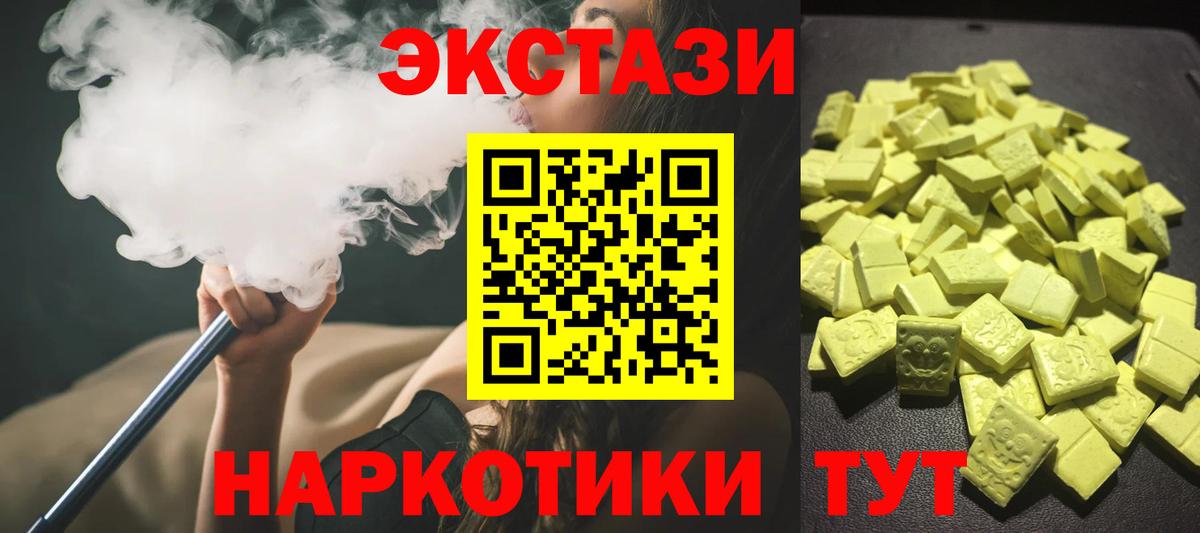 Ecstasy  darknet как зайти  Вход с VPN  Вышний Волочёк  Экстази бентли  ЭКСТАЗИ ешки 