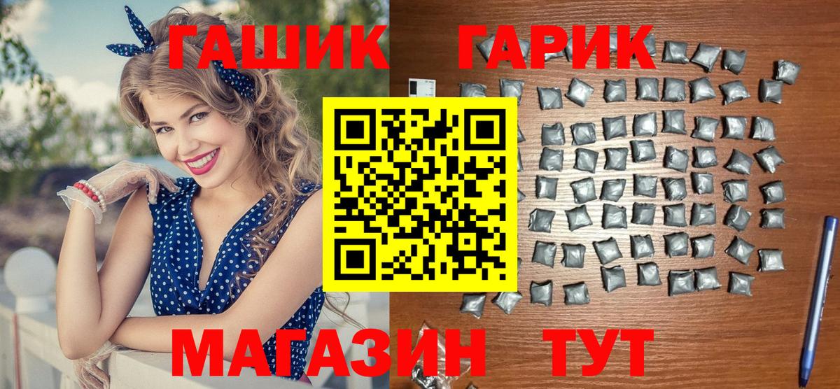 ГАШ VHQ Вышний Волочёк
