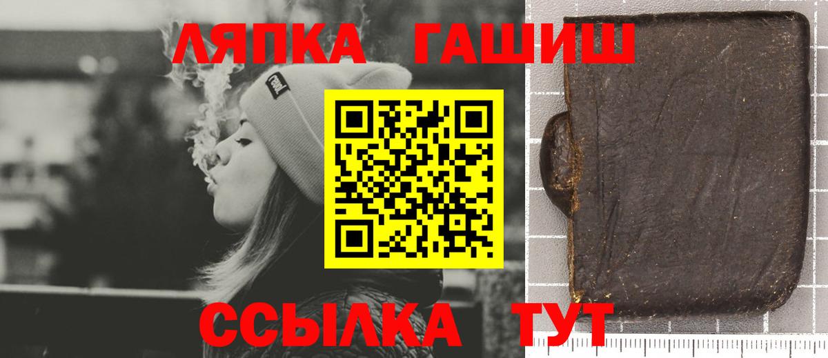 ГАШИШ гашик  наркота  Вход с VPN  Вышний Волочёк  ГАШ Изолятор 