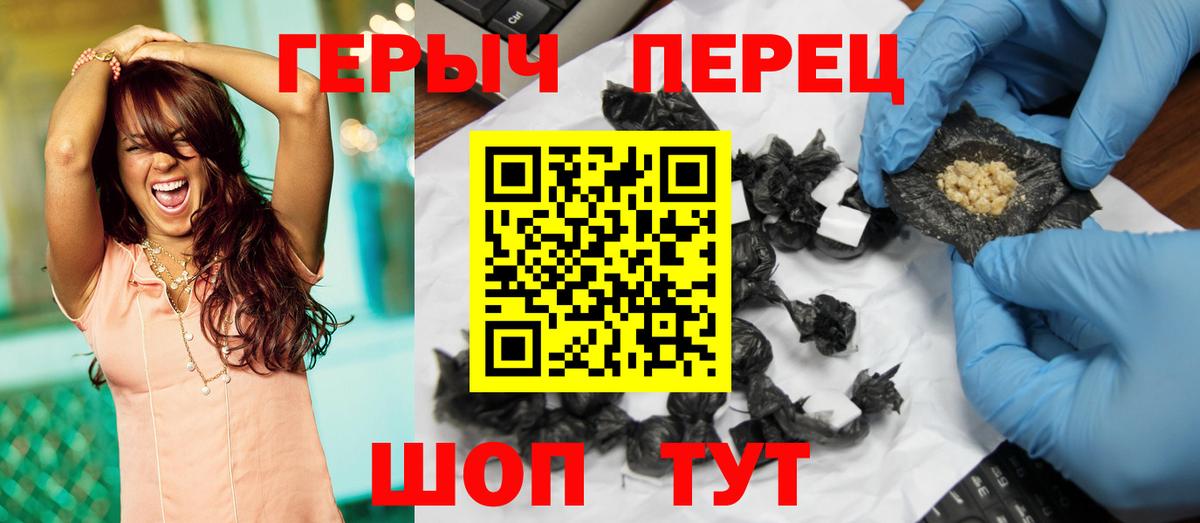ГЕРОИН герыч  Героин  Вышний Волочёк  Вход с VPN 