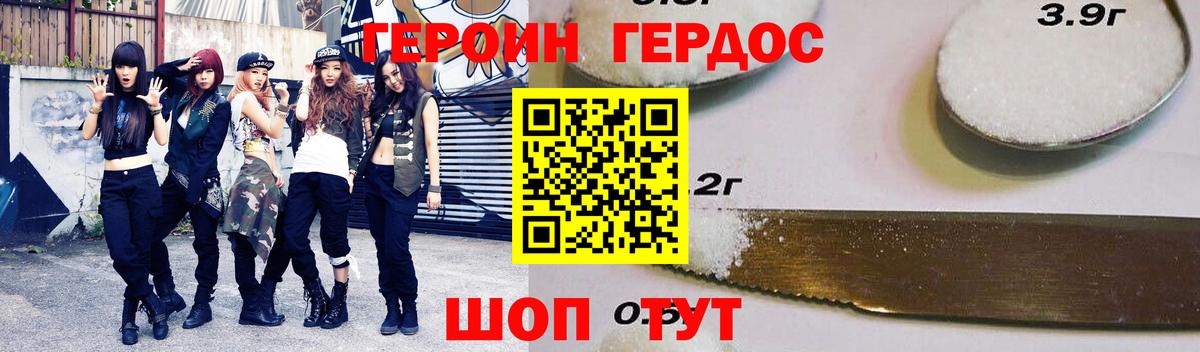 ГЕРОИН хмурый Вышний Волочёк