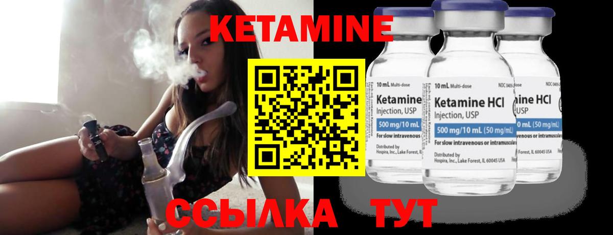 Вышний Волочёк  Кетамин ketamine  Кетамин ketamine  Вход с VPN 