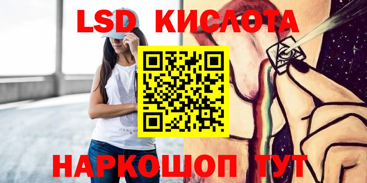 Лсд 25 экстази кислота  Лсд 25 экстази кислота  Вышний Волочёк  Вход с VPN 