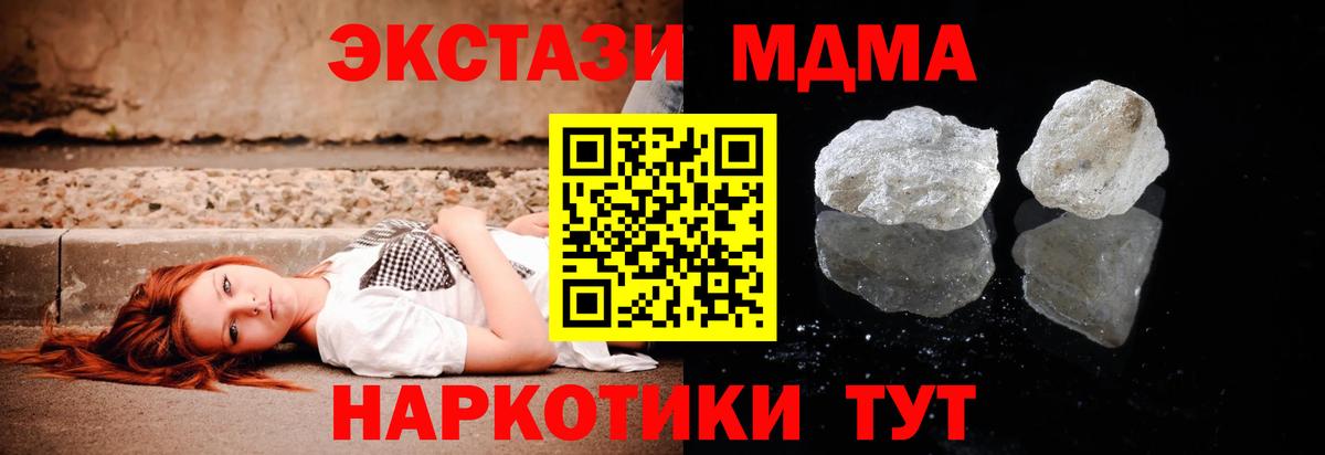 MDMA  МДМА VHQ  Вход с VPN  МДМА VHQ  Вышний Волочёк 