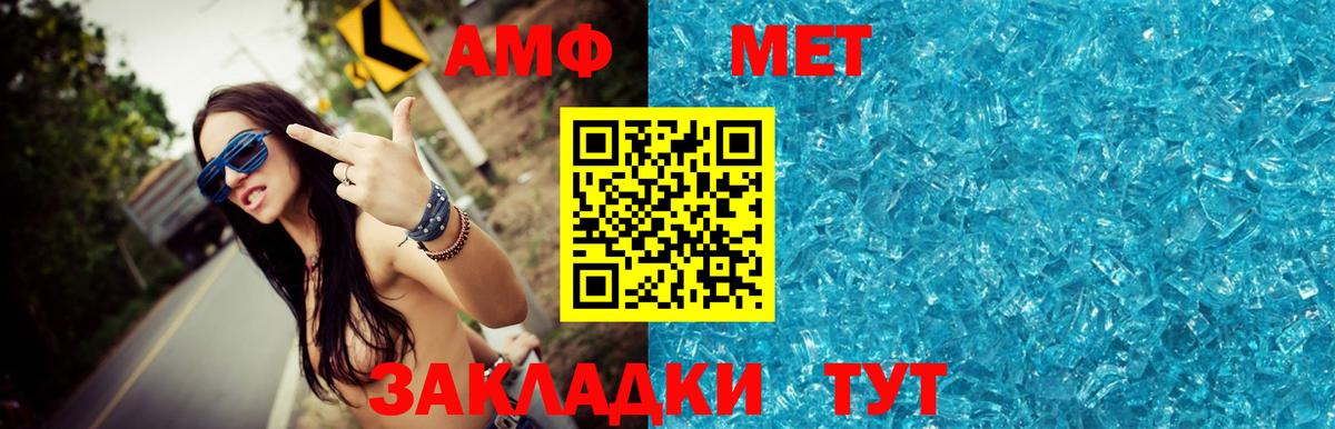 Метамфетамин Декстрометамфетамин 99.9% Вышний Волочёк