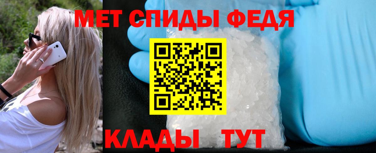 Метамфетамин мет  Вход с VPN  Вышний Волочёк 