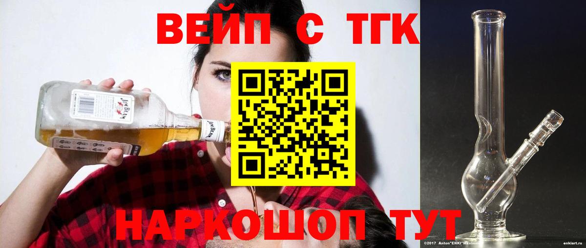 Дистиллят ТГК Wax Вышний Волочёк
