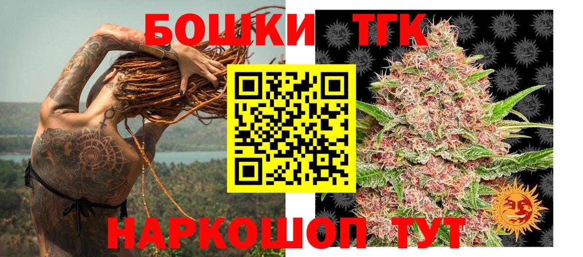 Вышний Волочёк  Бошки Шишки индика  Канабис VHQ  Вход с VPN  МАРИХУАНА сатива 