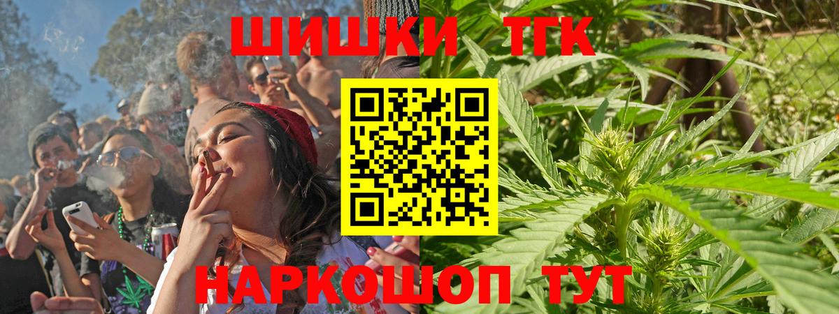 Шишки марихуана Bruce Banner Вышний Волочёк